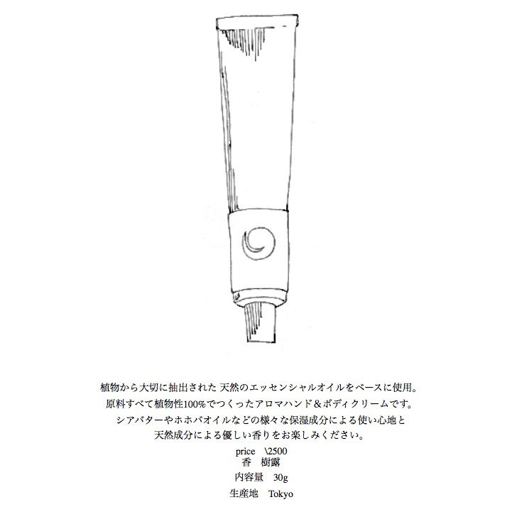 傳 Tutaeeの新レーベル 9 ココノ ハンドクリーム Le Nid De Lili