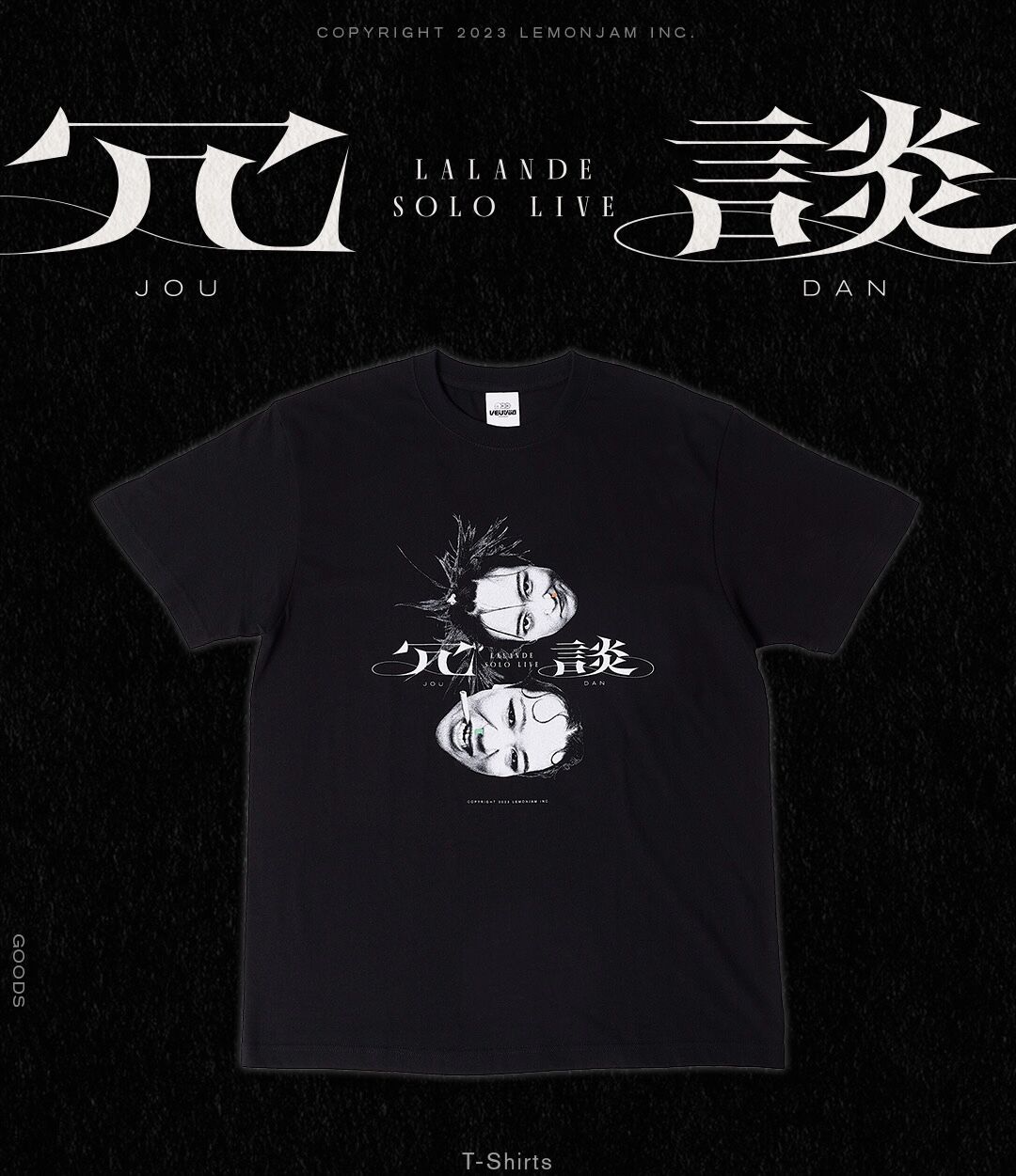 ラランド祝電TシャツXL