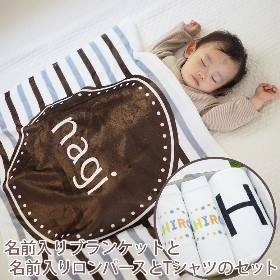 出産祝いのギフトセット 名入れブランケット トイロ パレット コティとロンパースとtシャツのギ 出産祝いのギフトセット 名入れブランケット トイロ パレット コティとロンパースとtシャツのギ