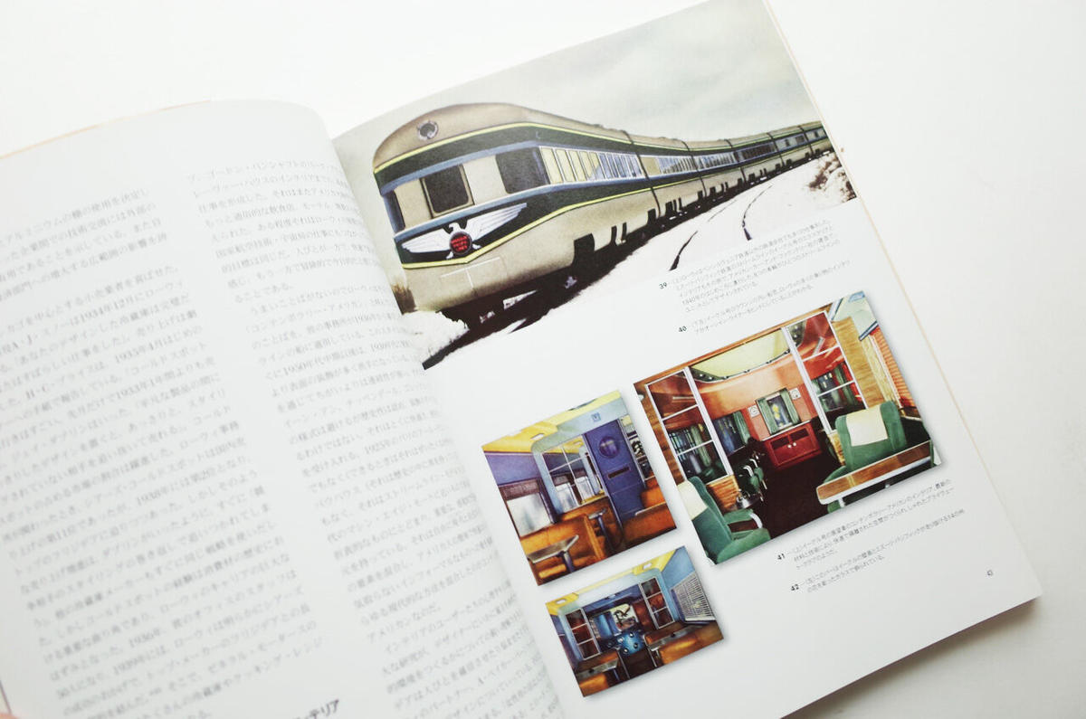 レイモンド ローウィ 消費者文化のためのデザイン Lieb Books