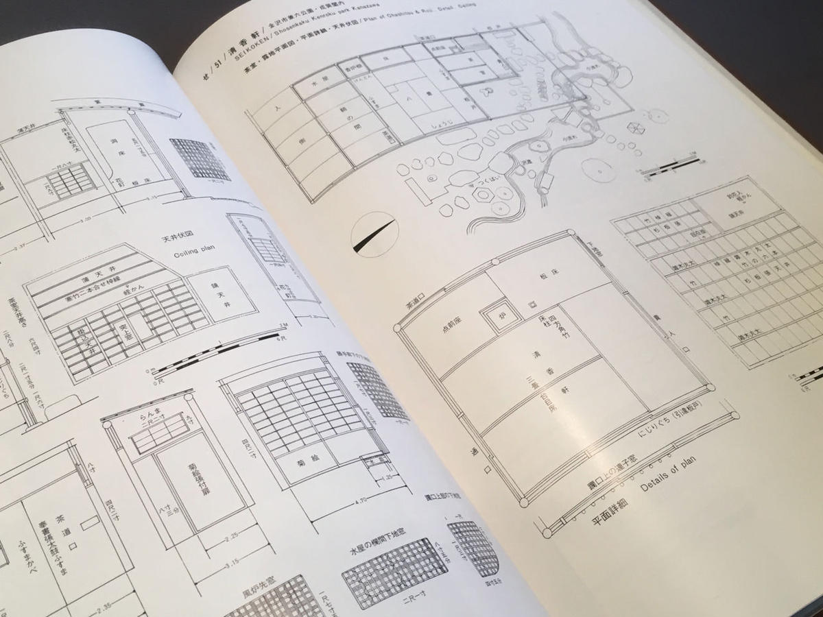 茶室の展開図(北尾春道) / 古本、中古本、古書籍の通販は「日本