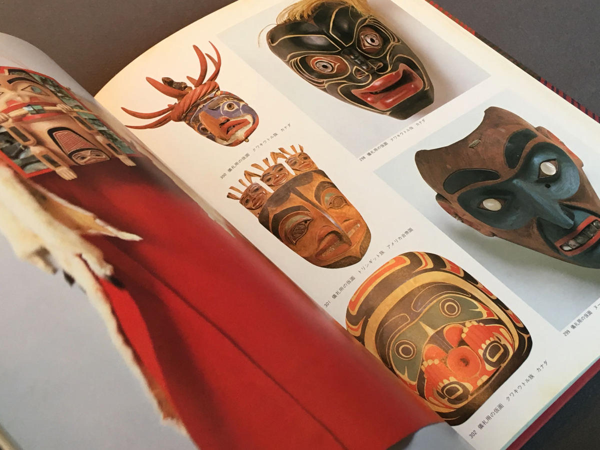 Mask Of The World 仮面 監修 梅棹忠夫 木村重信 Lieb