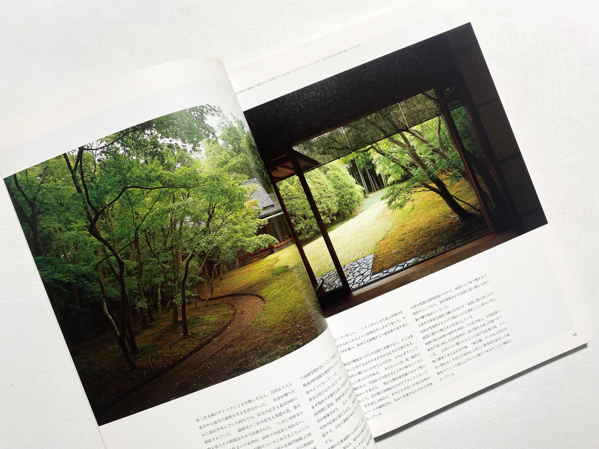 住宅建築別冊【数寄屋造りの詳細 吉田五十八研究】