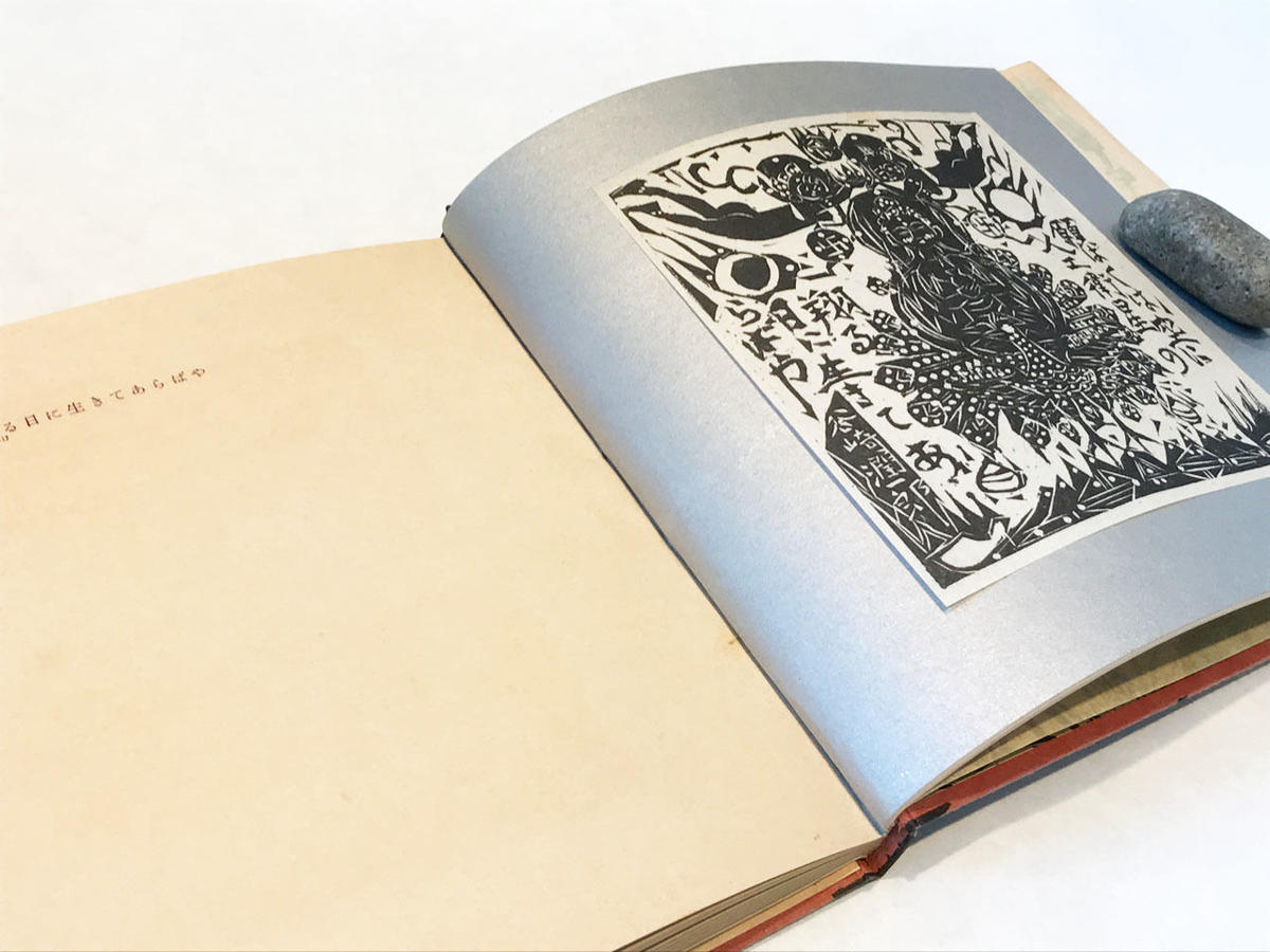 【 棟方志功 關徹の公案 釈尊三座 】　版画額装　安川電機押印　　O0705A 棟方志功 關徹の公案 釈尊三座 】 版画額装 安川電機押印 O0705A