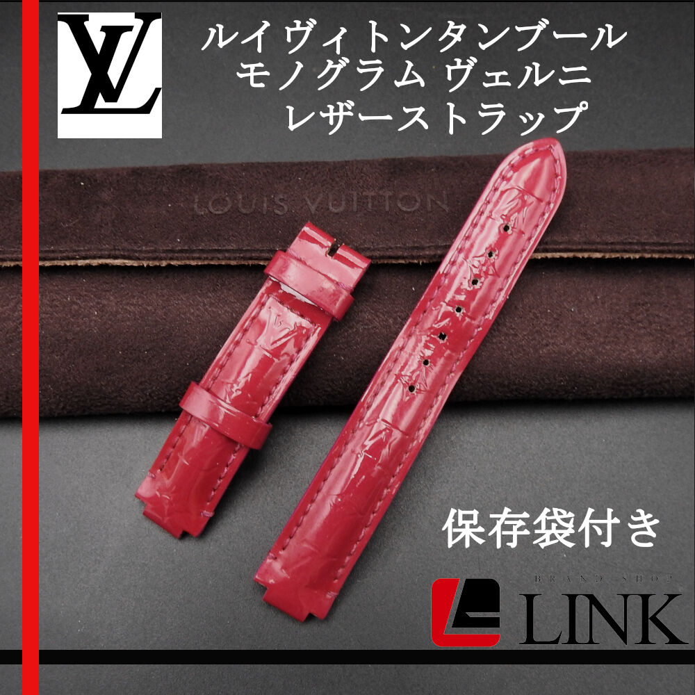 ルイヴィトン タンブール モノグラム ヴェルニ レザーストラップ 替え