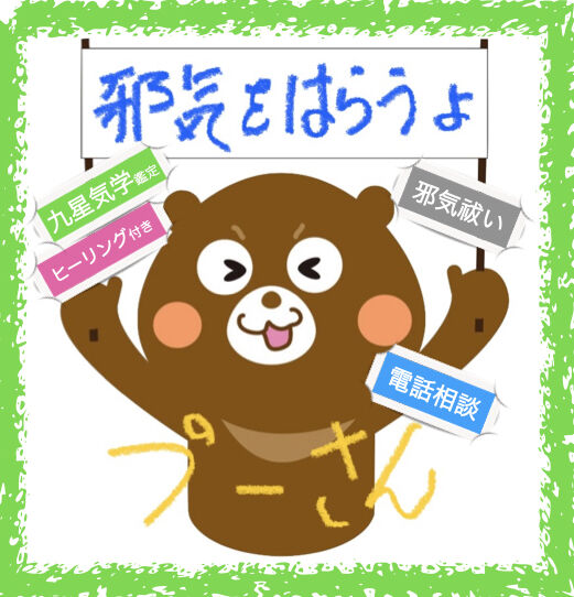 Line通話30分 イケオジのプーさんが元気な日々を送れるよう導きます 占い 癒し声のイ Line通話30分 イケオジのプーさんが元気な日々を送れるよう導きます 占い 癒し声のイ