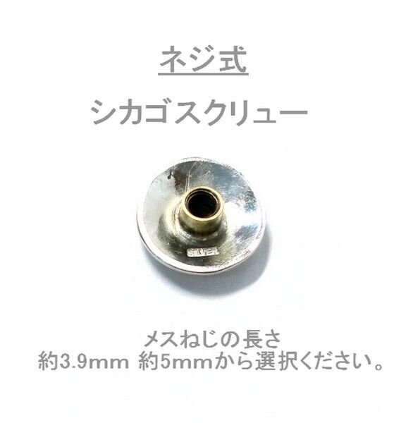 コンチョ レザークラフト金具 silver925 槌目模様 15mm | シルバー