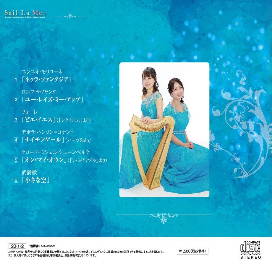 セイル ラ メール ミニアルバム Sail La Mer cd Live Conn セイル ラ メール ミニアルバム Sail La Mer cd Live Conn