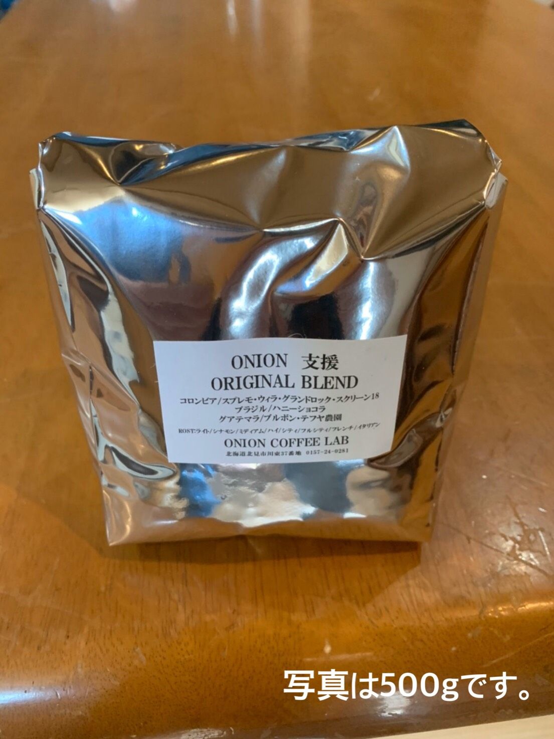 Onion Original Blend コロンビア ブラジル グァテマラ フルシティロース