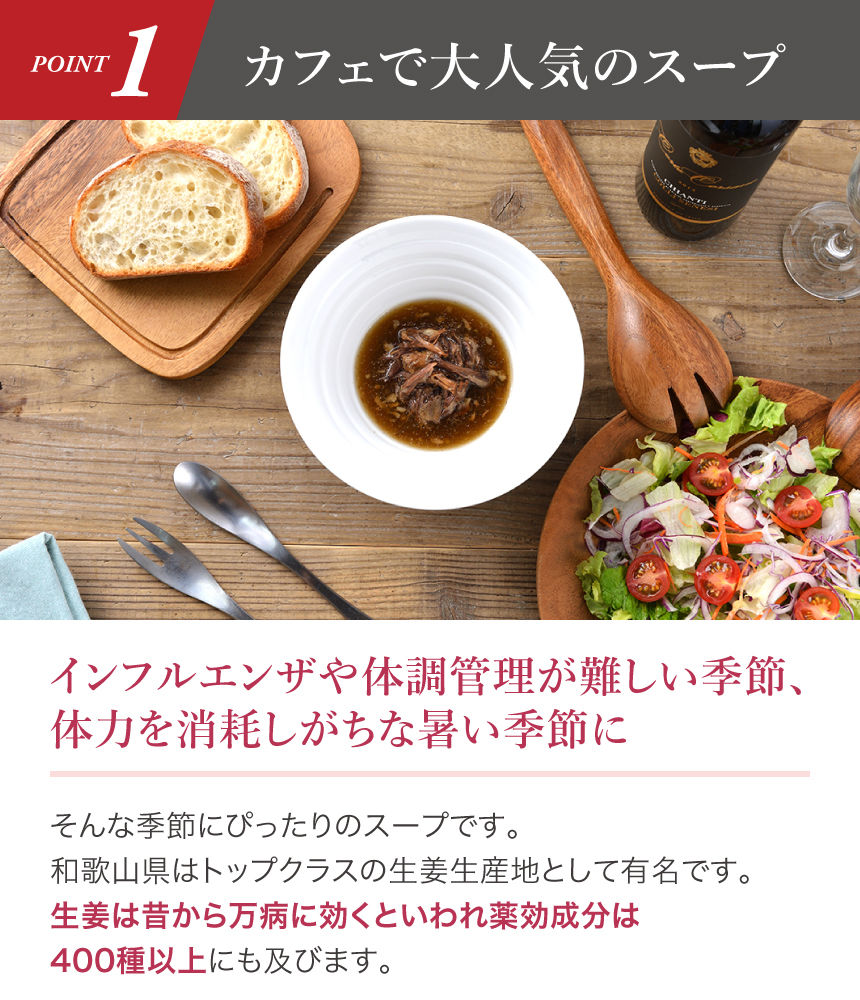 和歌山生姜の牛テールスープ1パック 惣菜のギフト お酒とワインとつまみのお店 Yukari