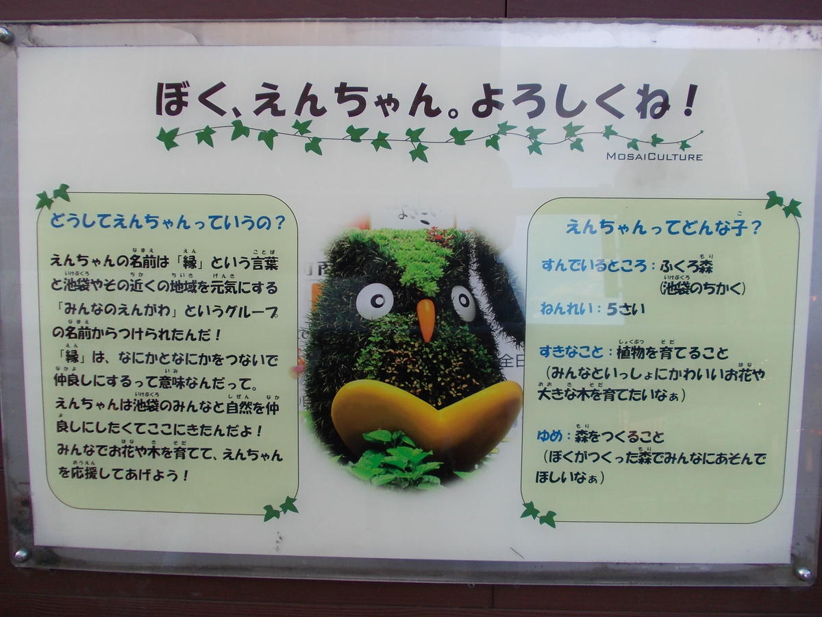 ぼく えんちゃん よろしくね 東京ロケハンｎａｖｉ 画像販売