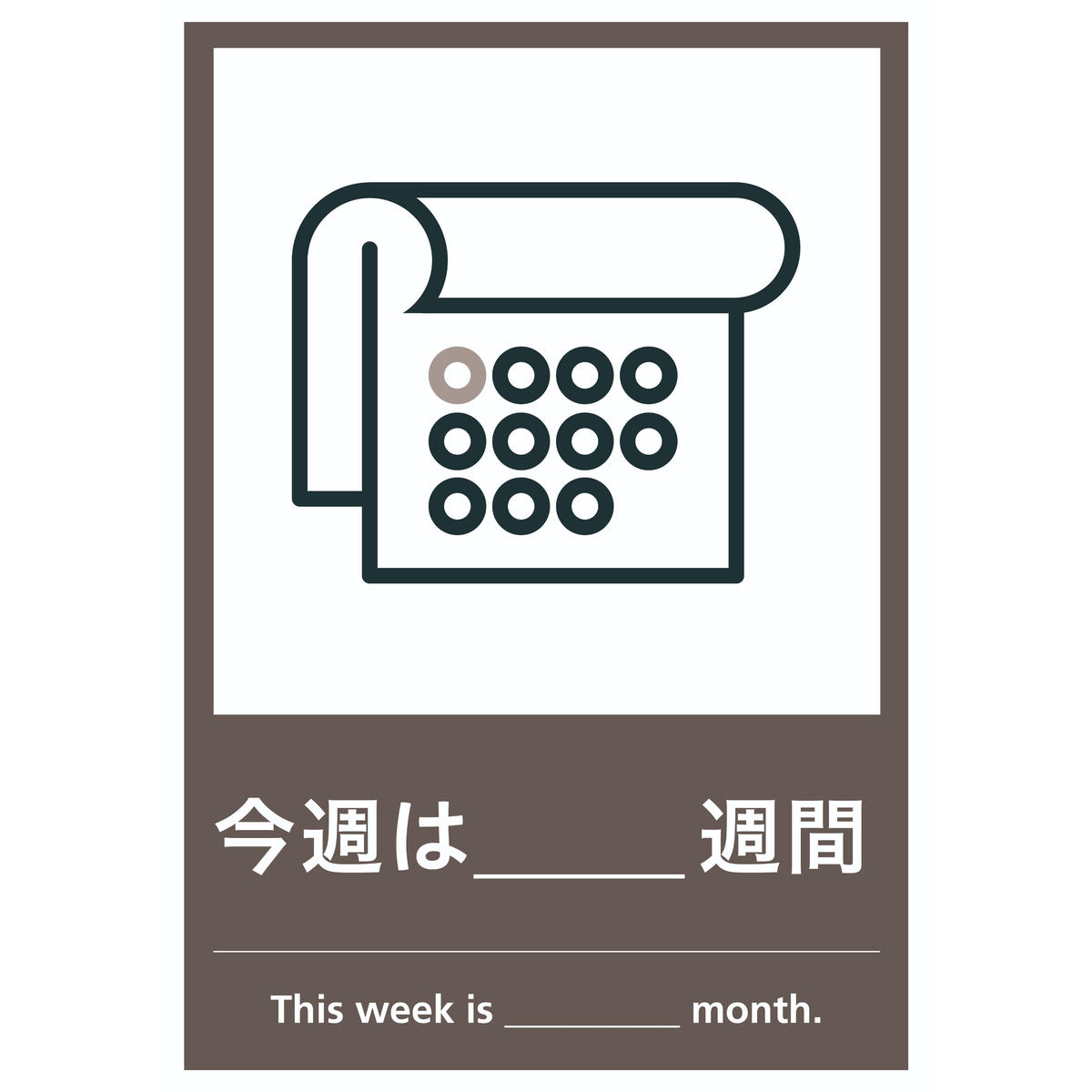 今週は 週間 | P@LLET STOCK