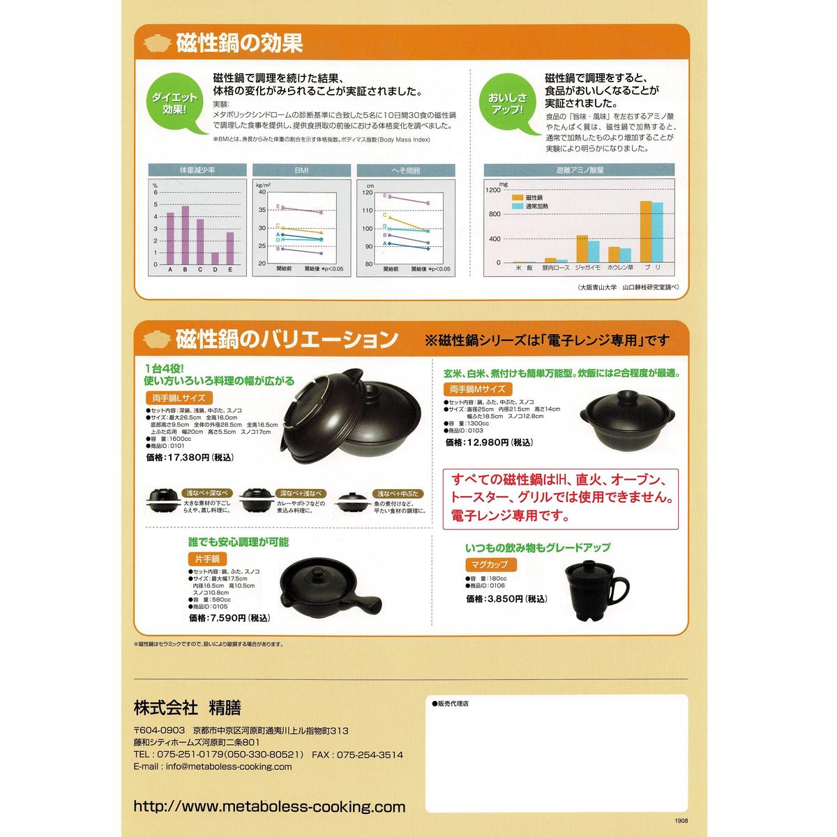 【磁性鍋】両手鍋Lサイズ ※送料無料 にあるの正規取扱店舗 磁性鍋 L鍋 調理器具