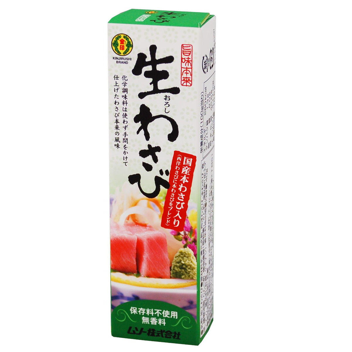 西洋わさびと本わさびをブレンド