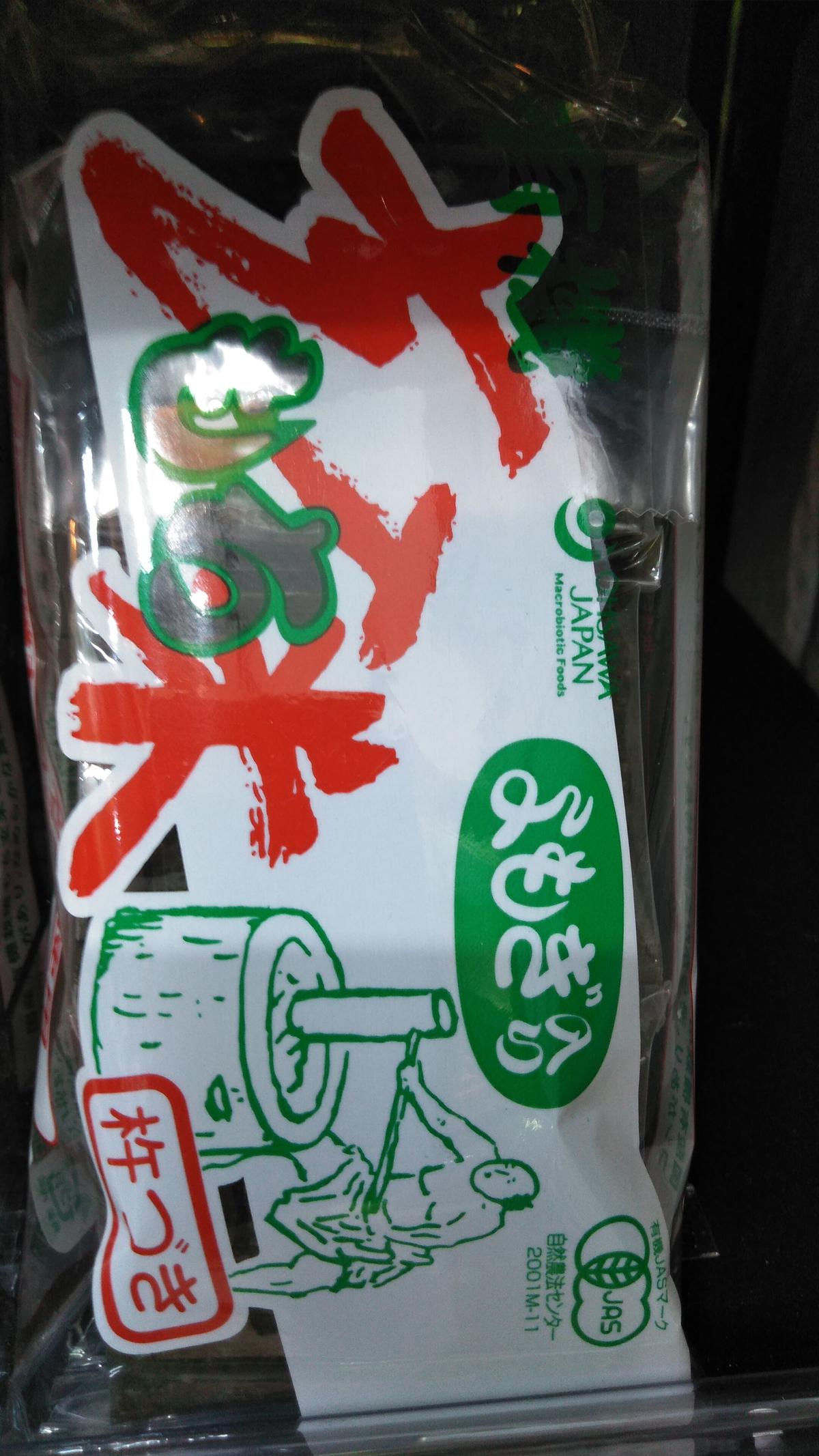 149円 女の子向けプレゼント集結 オーサワの有機玄米もち よもぎ入り 杵つき 300g 149円 女の子向けプレゼント集結 オーサワの有機玄米もち よもぎ入り 杵つき 300g