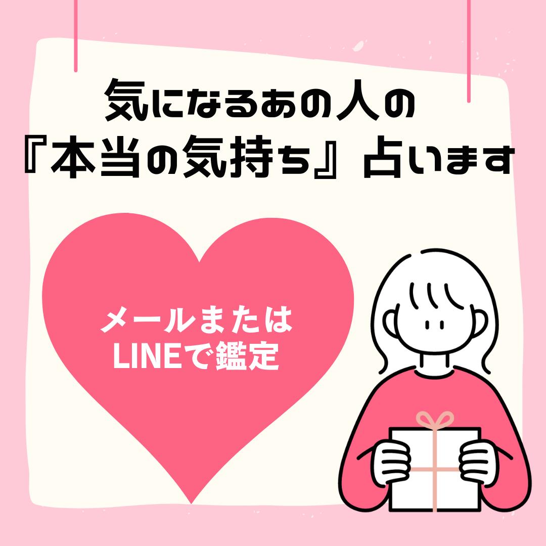 お手軽鑑定】あの人の気持ちを霊視します | 霊視占い Luna Moon
