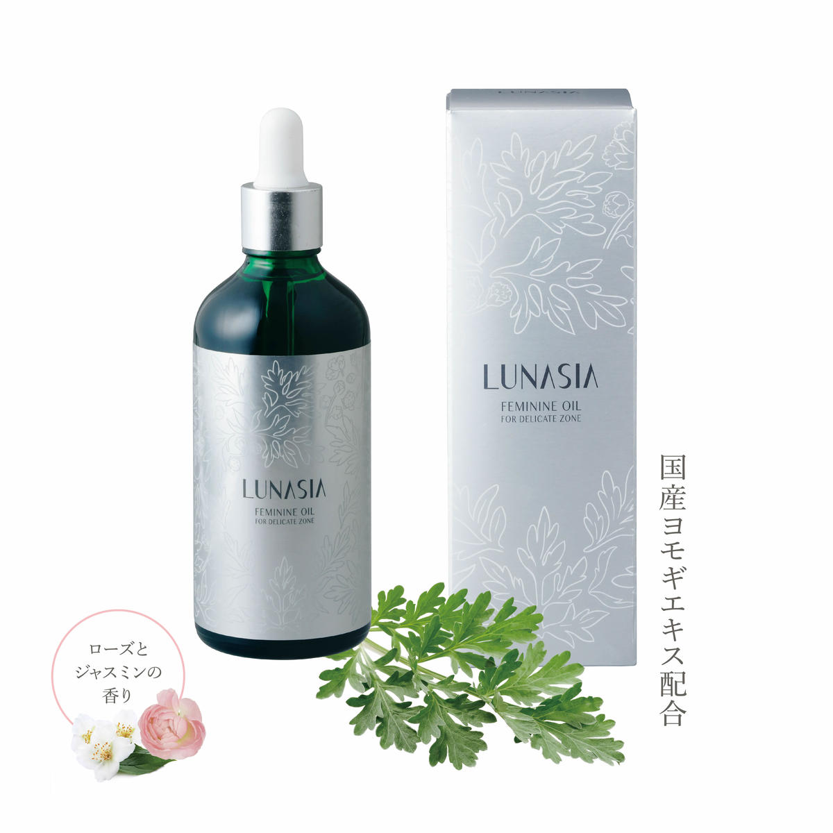 LUNASIA(ルナシア)「フェミニンオイル」(60ml) | ルナシア ショッピングサイト:... LUNASIA(ルナシア)「フェミニンオイル」(60ml) | ルナシア ショッピングサイト:...