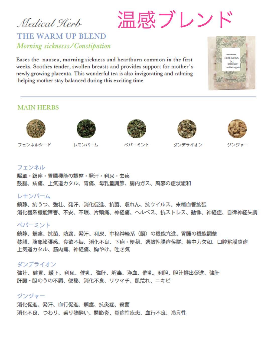 Whitetree ハーブティ8種セット サットヴァの実オンラインショップ