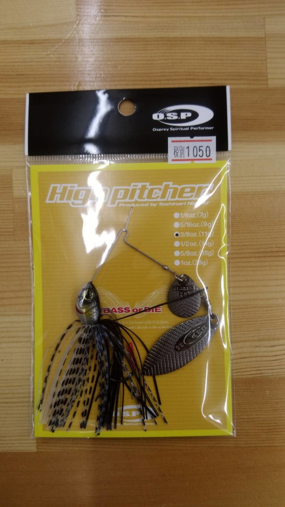 O S P ハイピッチャー 3 8oz Lure Shop O Z Store