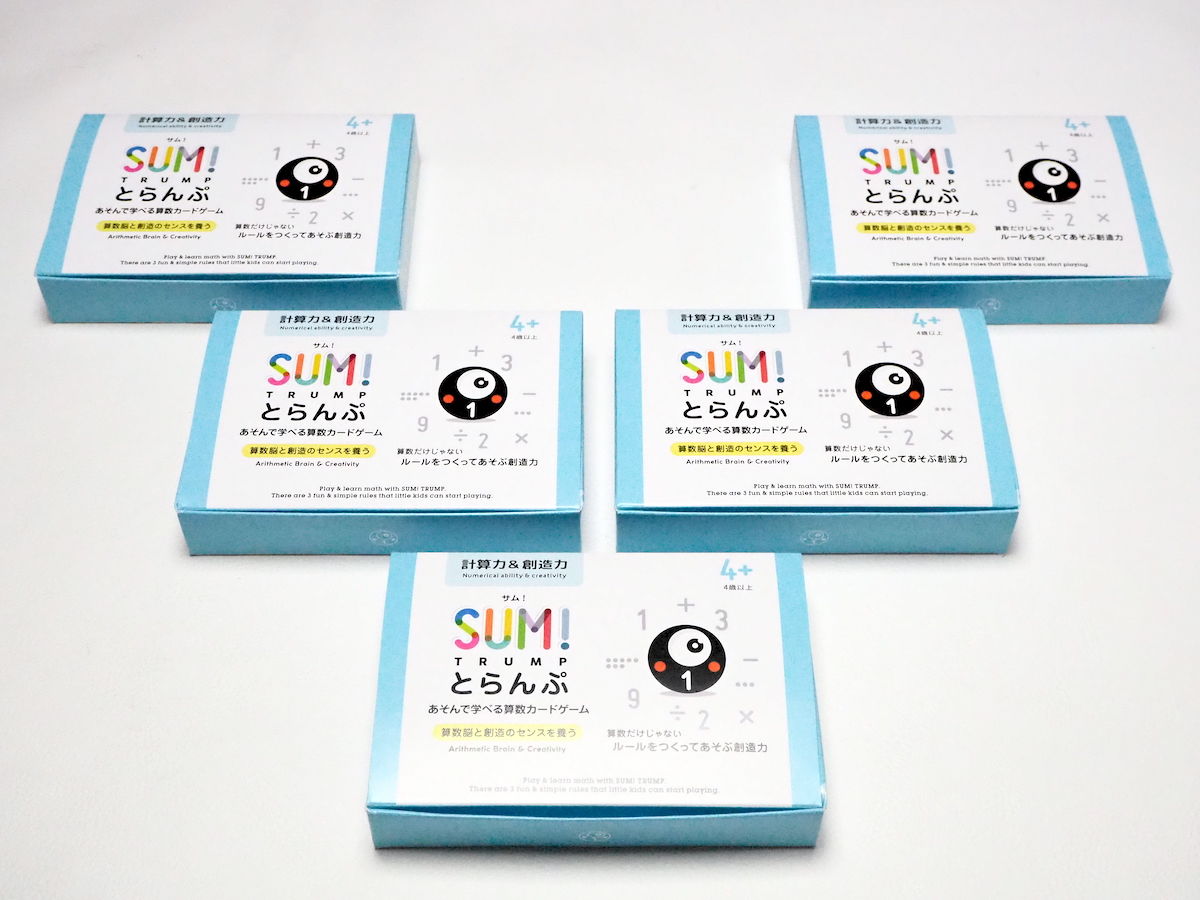あそびながら算数脳と創造のセンスを鍛える「SUM! とらんぷ」教師用5セット | あんふぁにシ... あそびながら算数脳と創造のセンスを鍛える「SUM! とらんぷ」教師用5セット | あんふぁにシ...