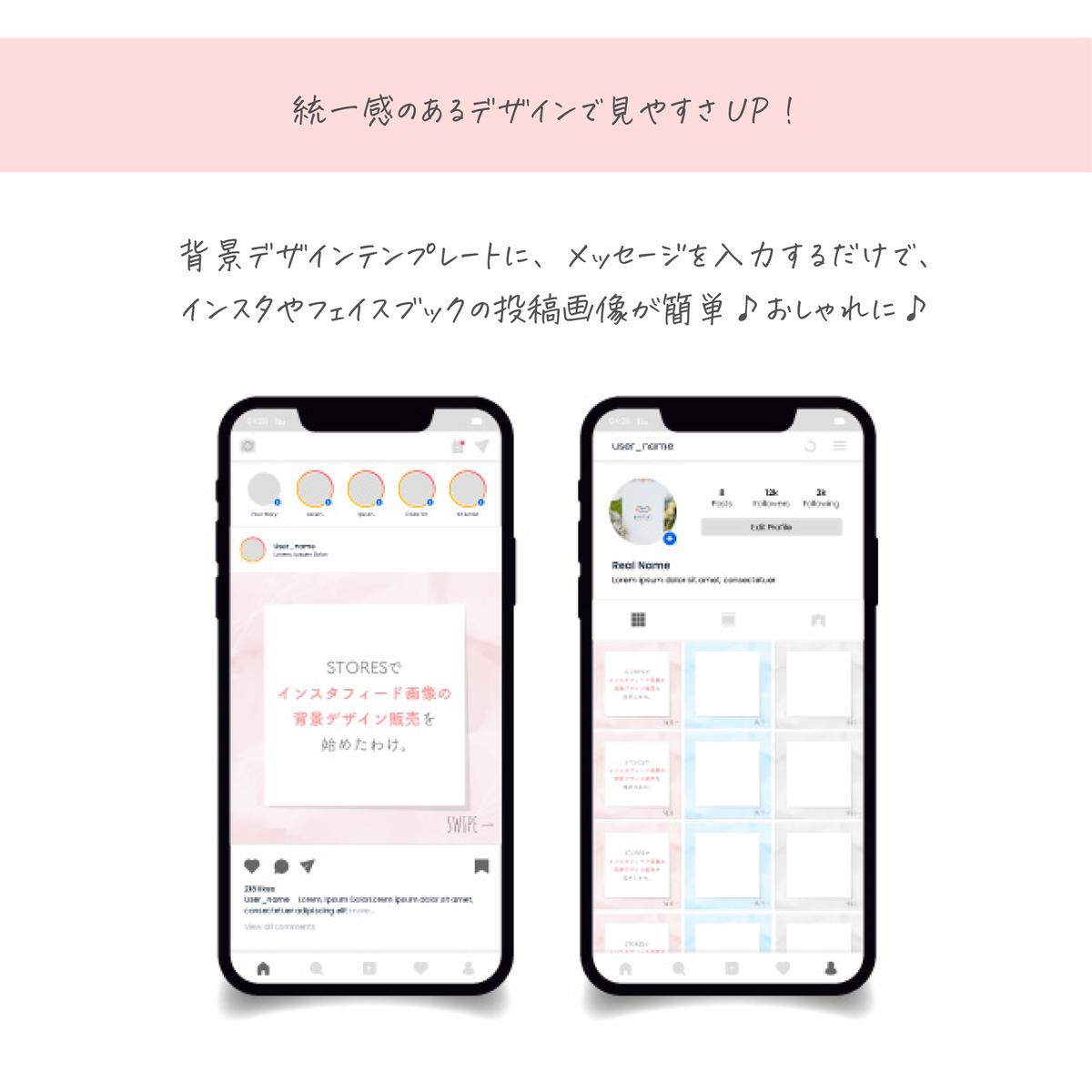 ダウンロード販売 インスタ Sns 用 背景デザインテンプレート Igf 01 まちの