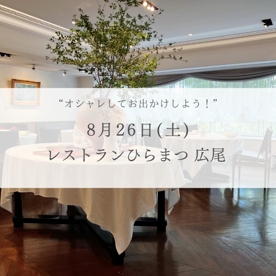 ツイードスカートミニ丈と膝下丈の使い分け。 | 望月順子