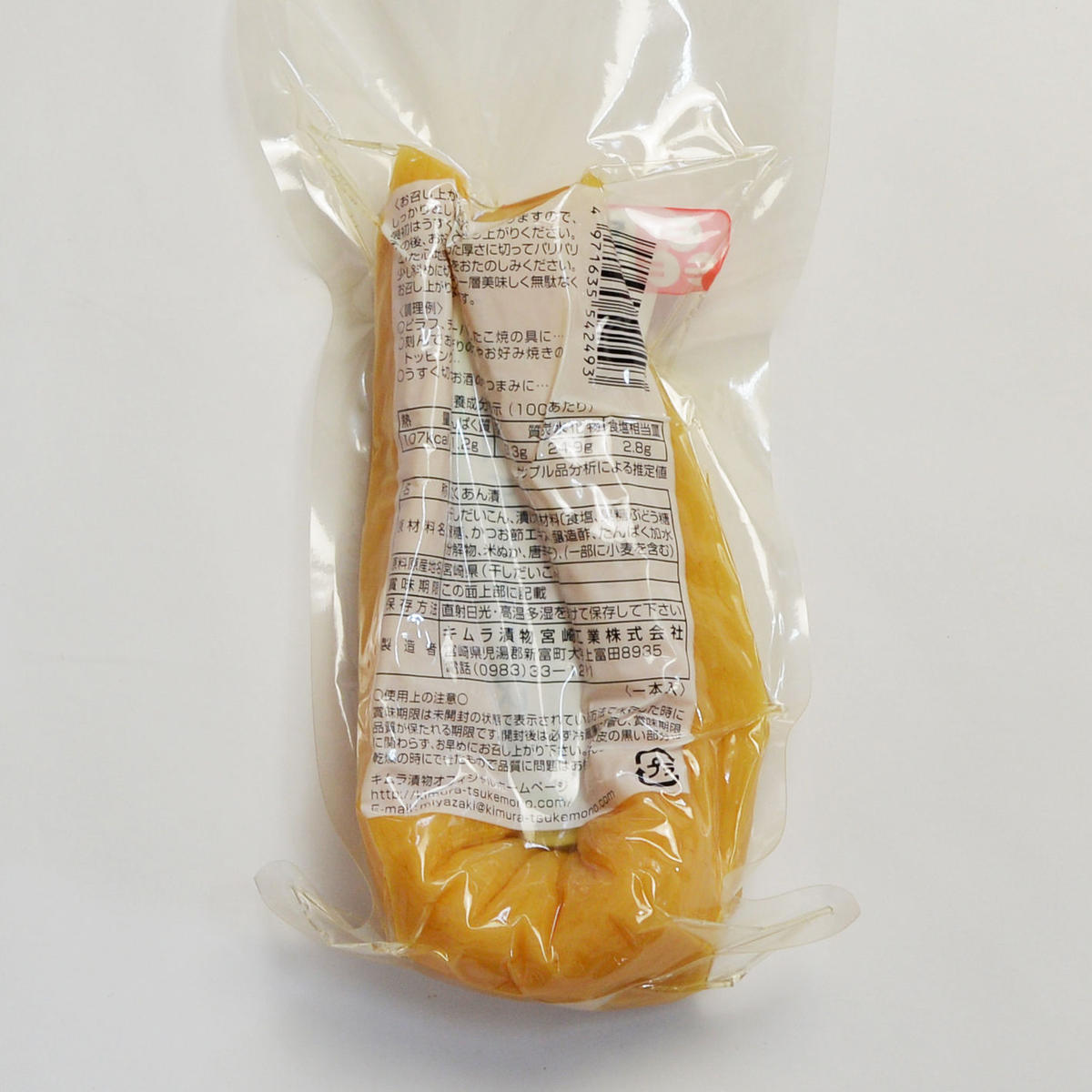 市場 九州 干し大根 沢庵 国産 つぼ漬け たくあん 漬物 天日干し 醤油 だいこん 甘口 九州産 6袋 110g しょうゆ漬け 大根
