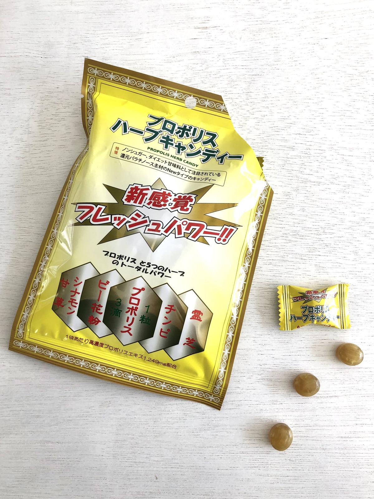 プロポリスハーブキャンディー ２個セット Mahina Pharmacy Online S