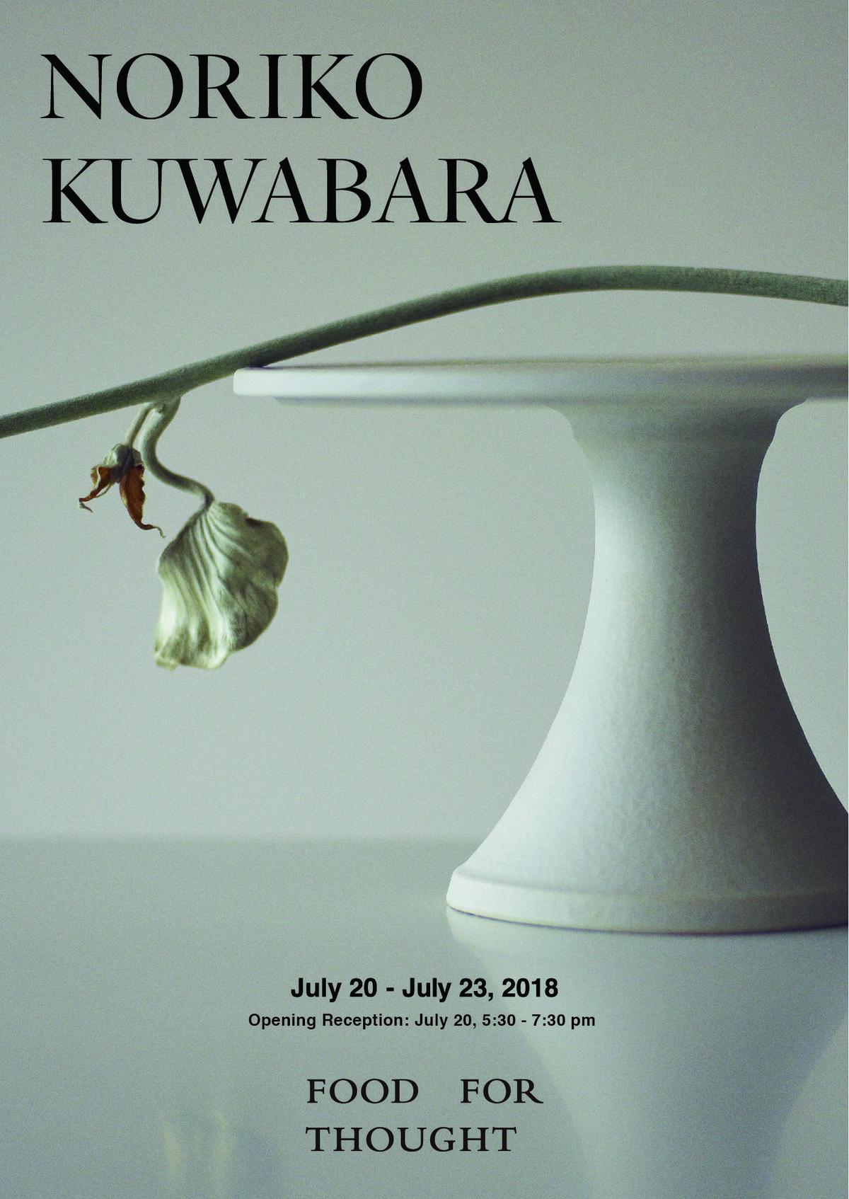 Food For Thought 個展開催のお知らせ Food For Thought