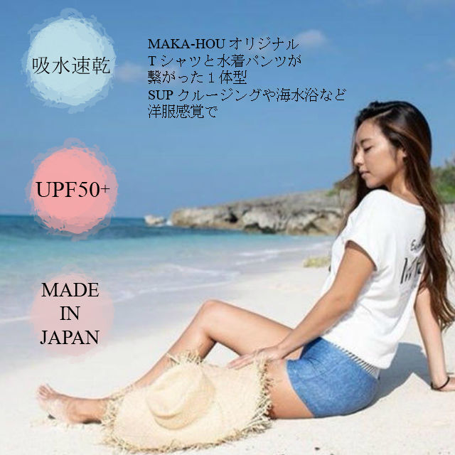 Tシャツ1体型水着 【22W04-91S】Exceed T-shirts with Hot p...
