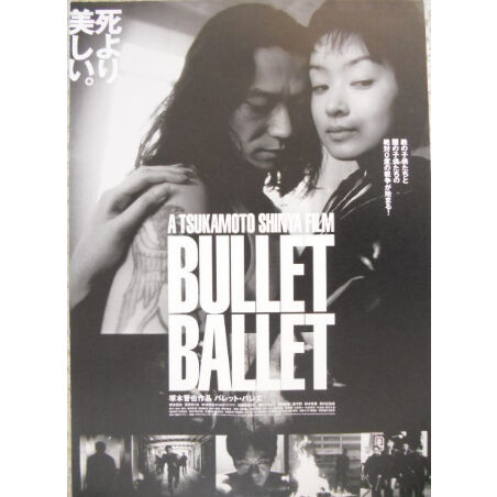 映画『バレット・バレエ』B2ポスター | Makotoya online STORE