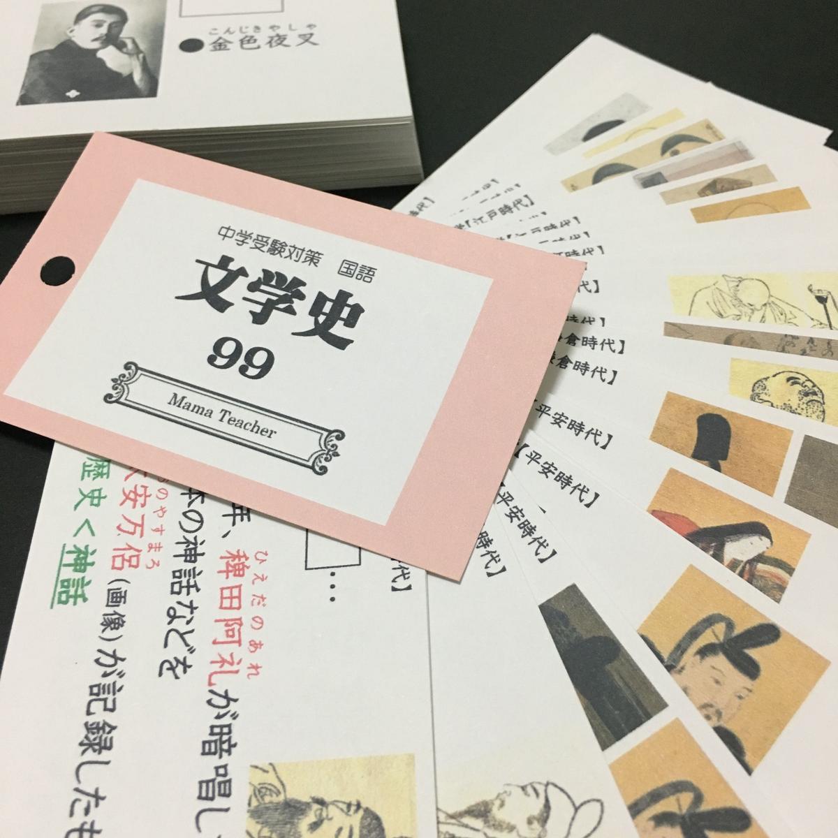 文学史99 Mamateacher S Store