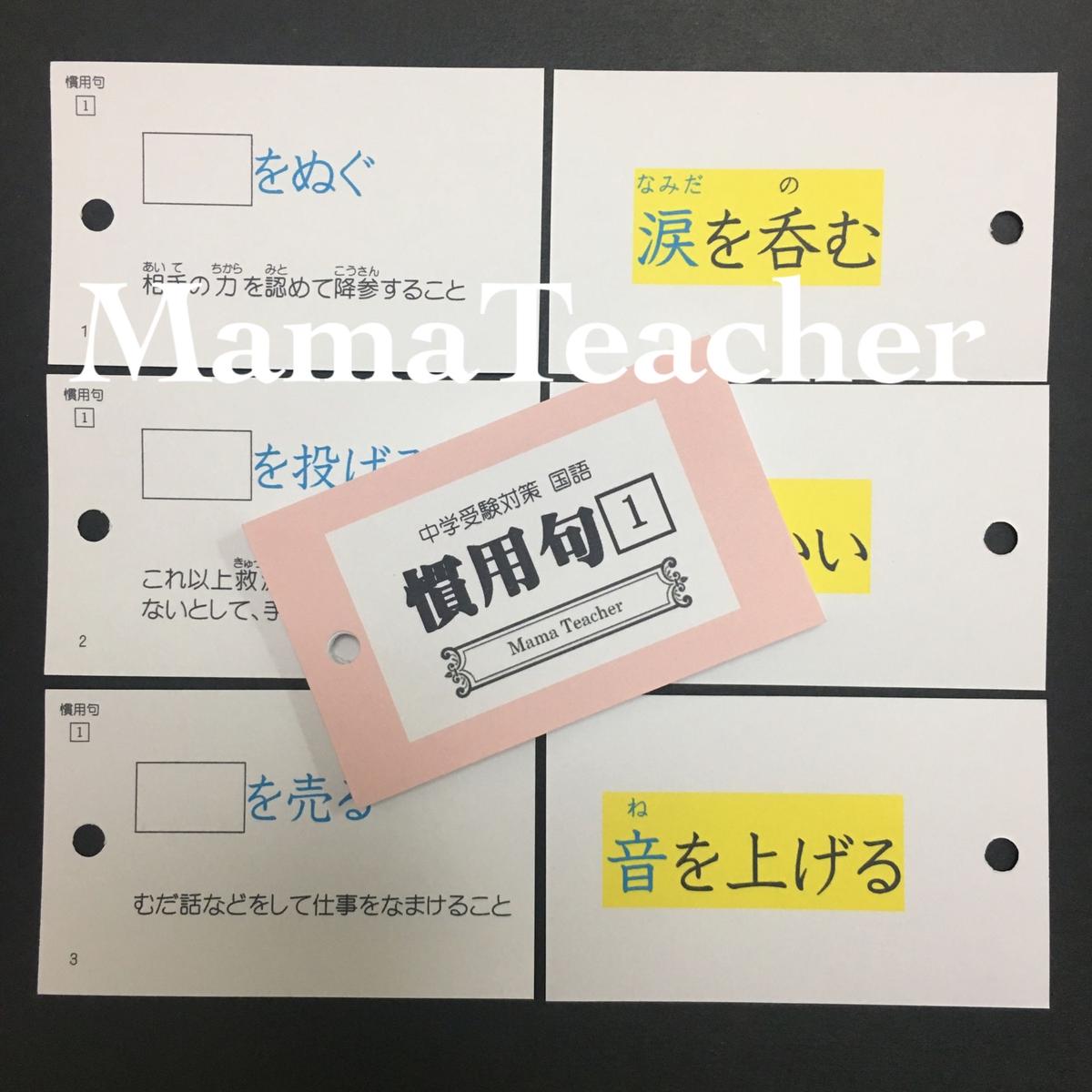 中学受験国語 重要語句カードセット カットあり 参考書 Fountainofyouthnc Com