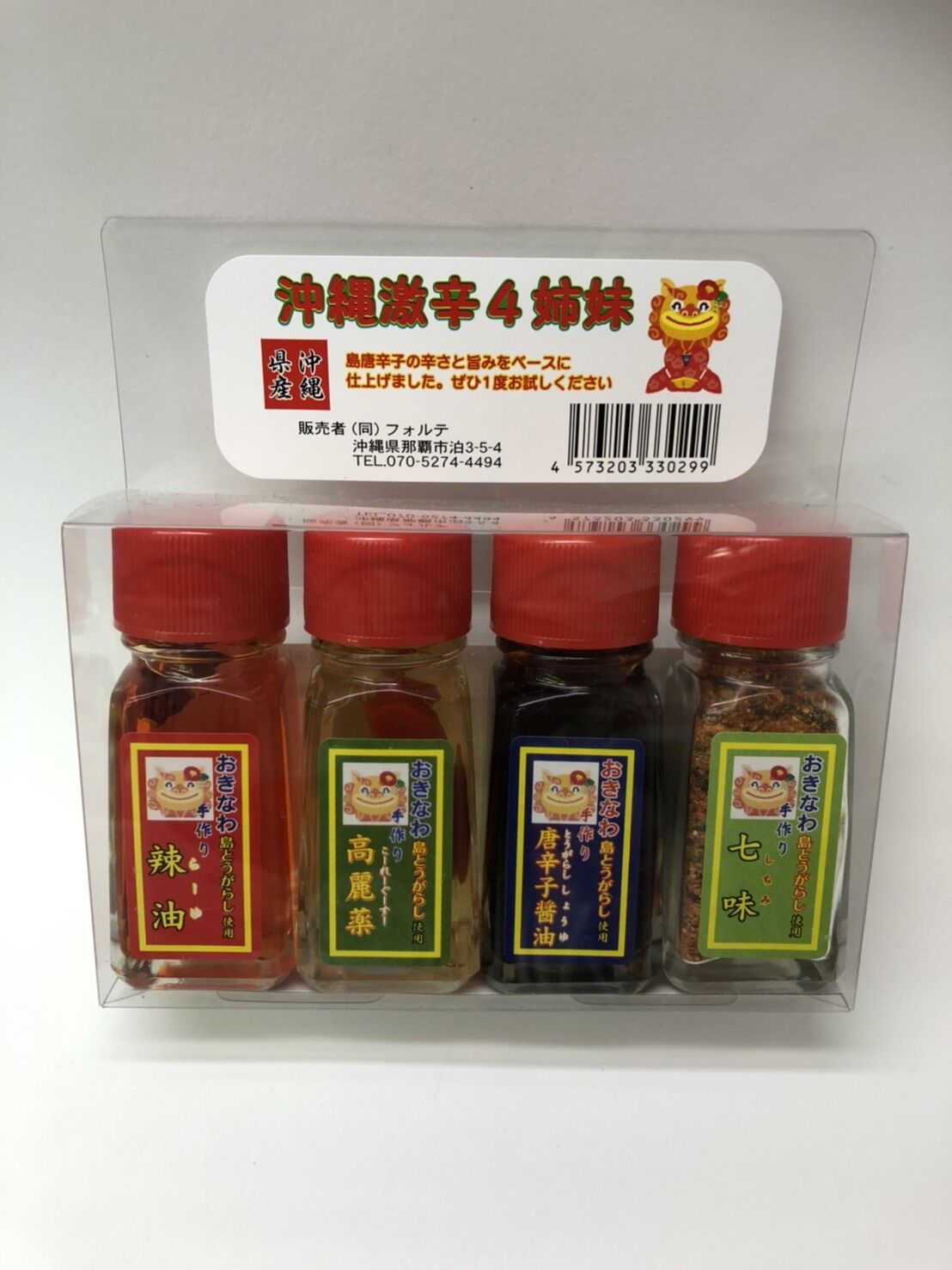 沖縄激辛4姉妹 沖縄県産島とうがらし 最強調味料 沖縄土産 東宝堂 Store