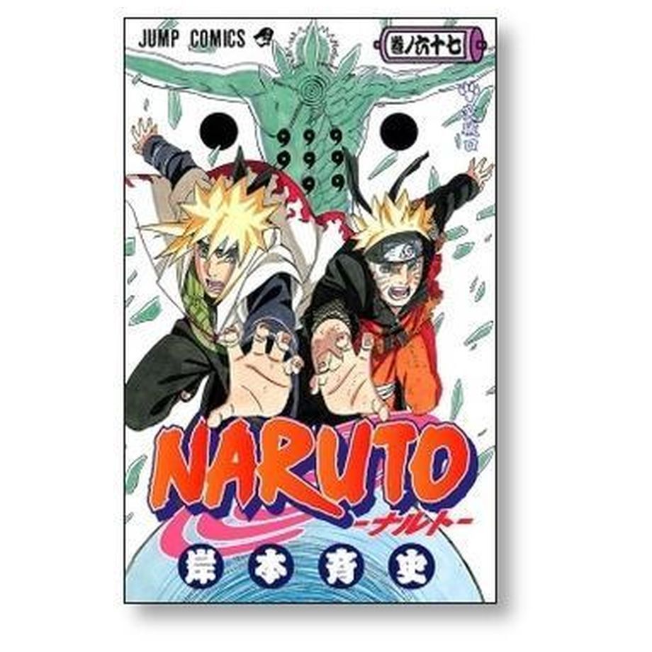 NARUTO―ナルト― 1巻〜69巻 NARUTO―ナルト― カラー版 69 -