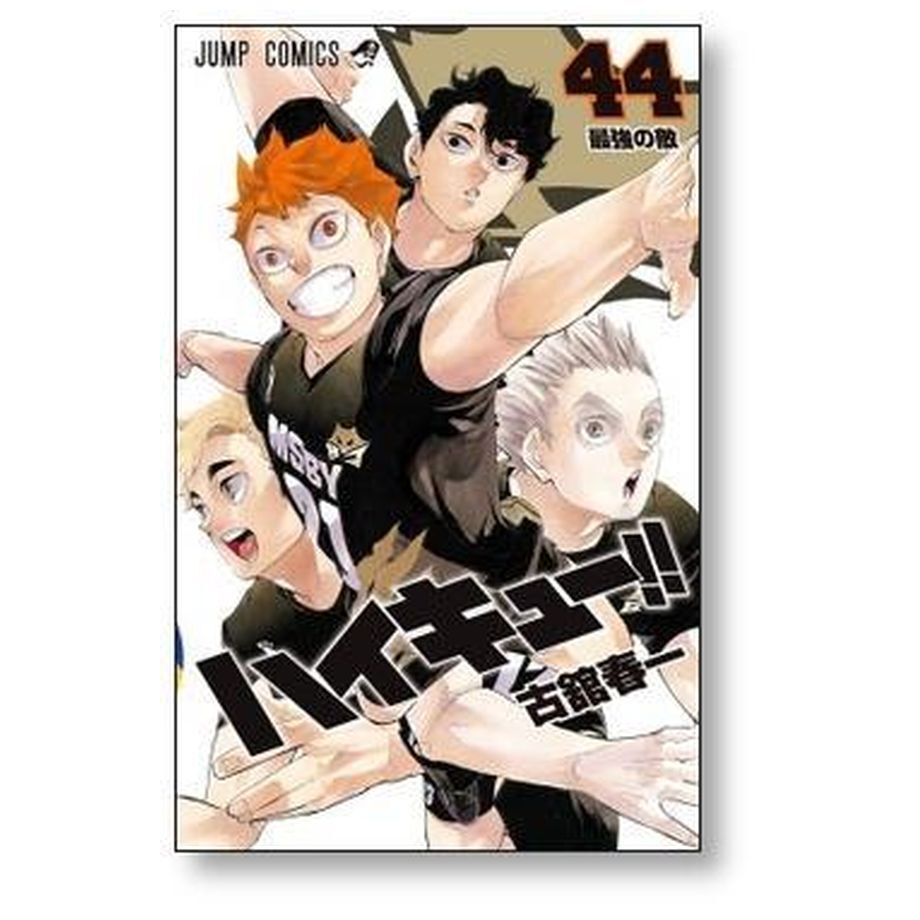 ハイキュー 排球 漫画 古舘春一 1～45巻 全巻セット｜Yahoo!フリマ（旧 
