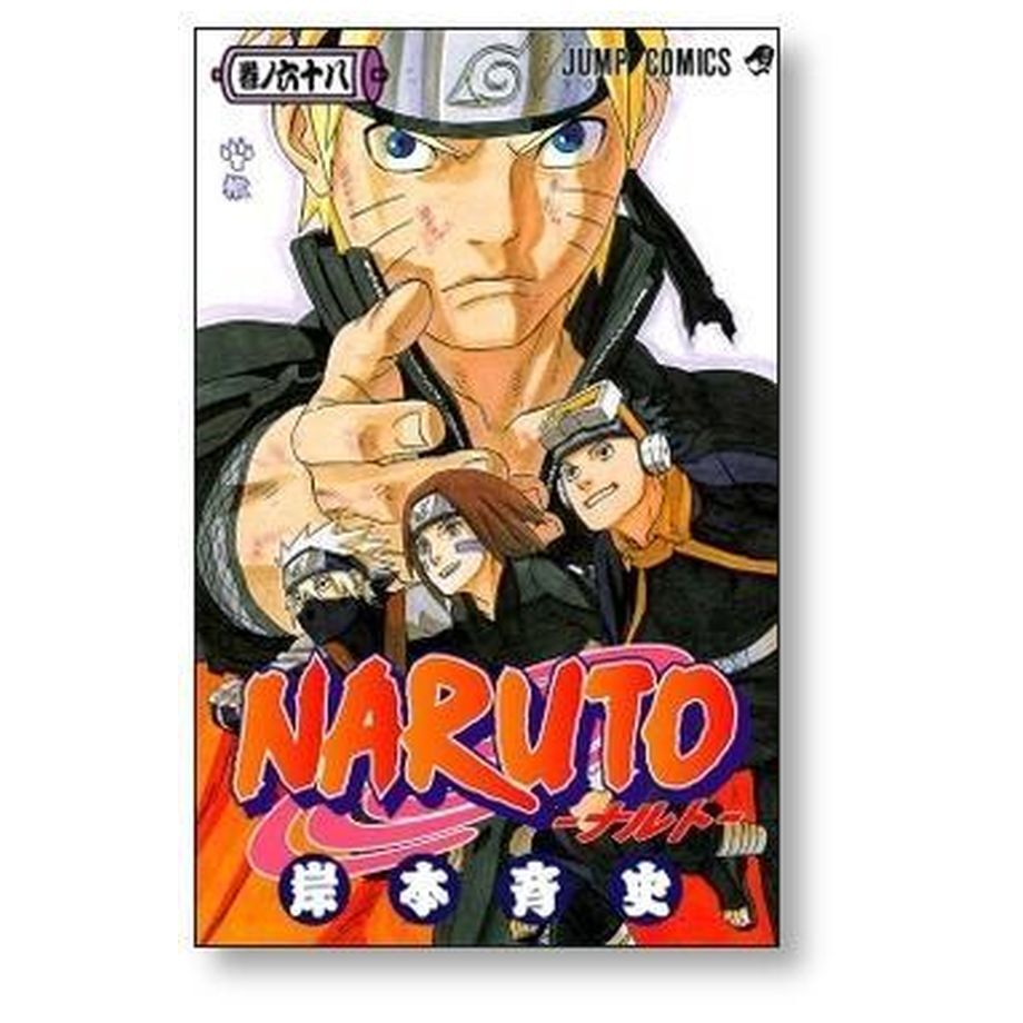 【週刊少年ジャンプ1999年43号】新連載　NARUTO  ナルト　岸本斉史 週刊少年ジャンプ1999年43号】新連載 NARUTO ナルト 岸本斉史