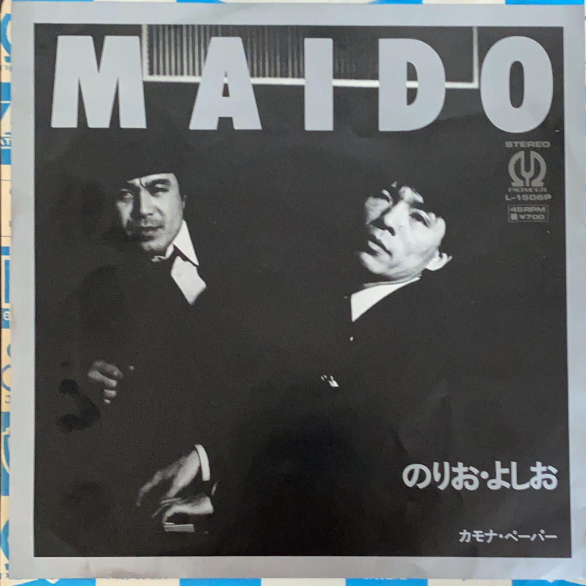 Maido カモナ ペーパー のりお よしお 7 Manpuku Record Maido カモナ ペーパー のりお よしお 7 Manpuku Record