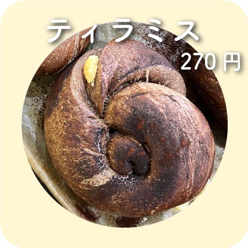 ティラミス maru bagel