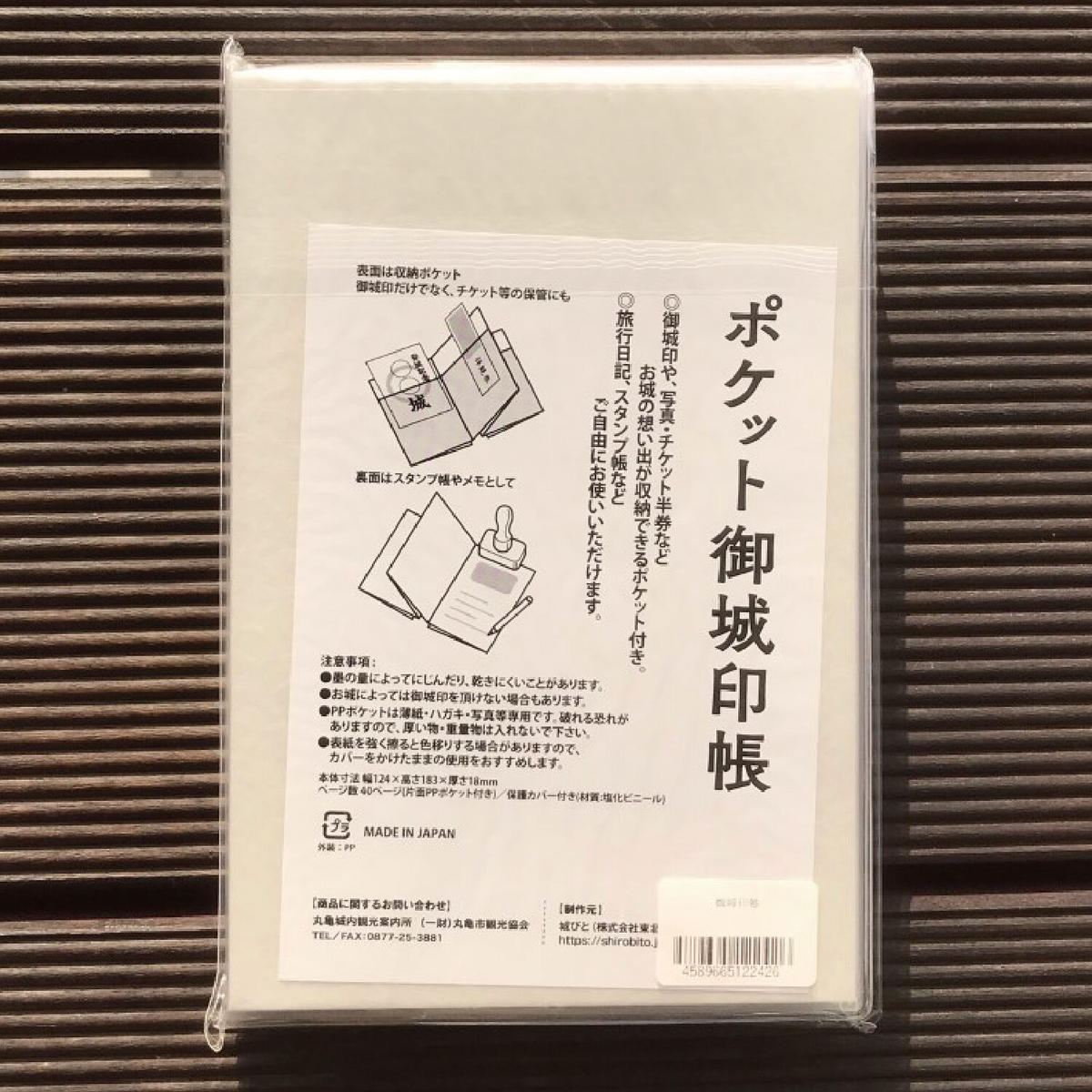 既存天守重文7城の御城印帳