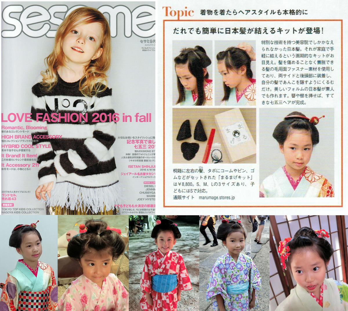 まるまげ 小さいサイズが出来ました 日本髪が自分で簡単に結えちゃう魔法のキット まるまげ