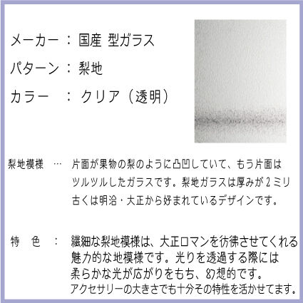 1 ステンドグラスピアス 四角 透明 クリア Miya With ガラス工房まるみや