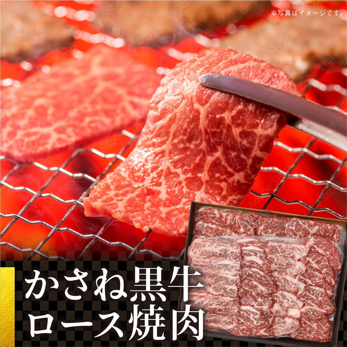 かさね黒牛 ロース焼肉 900g 丸正フーズ オンラインショップ