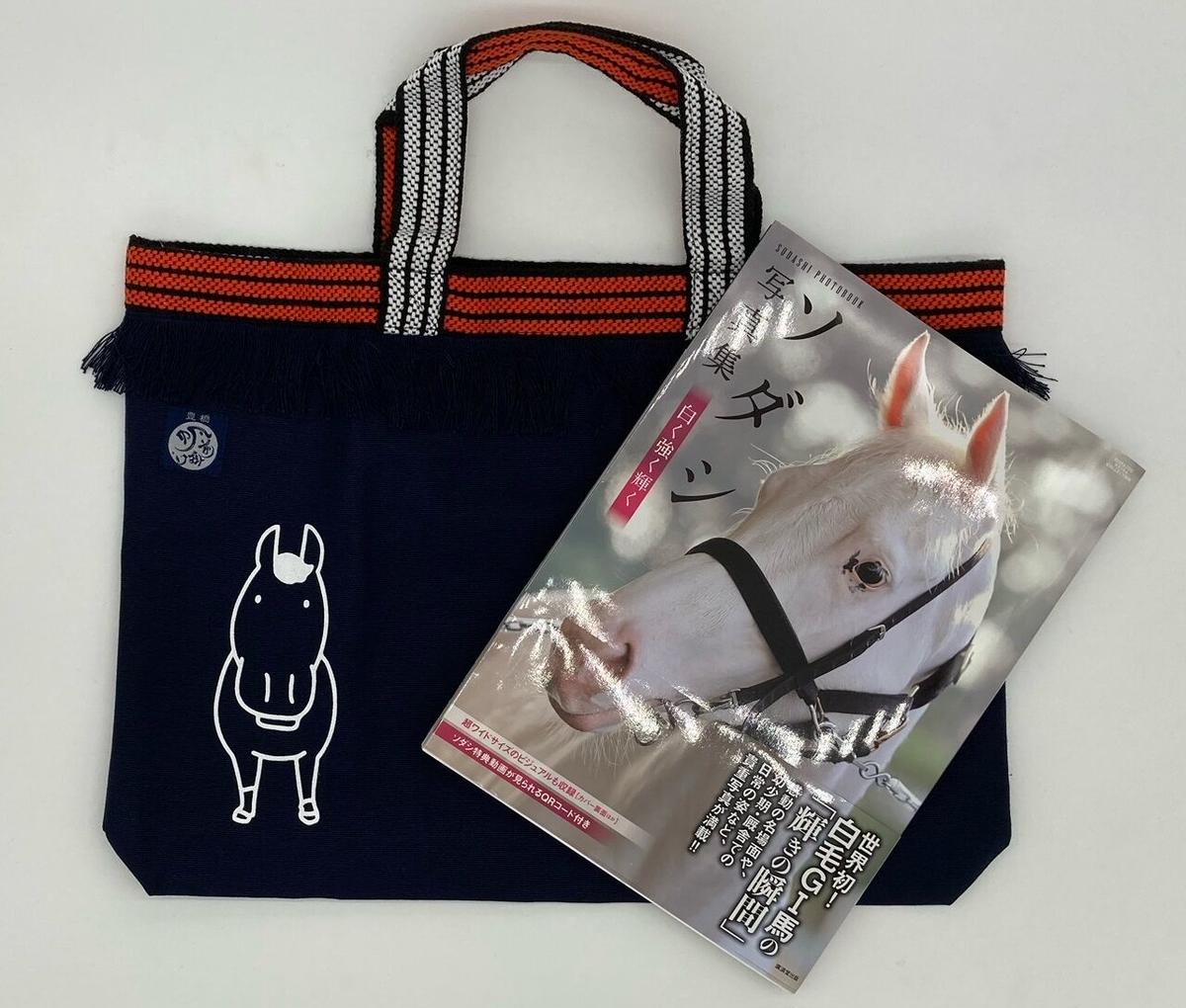 希少品】ブチコ トートバック ソダシの母 競馬 ウマ娘 ぬいぐるみ 注文