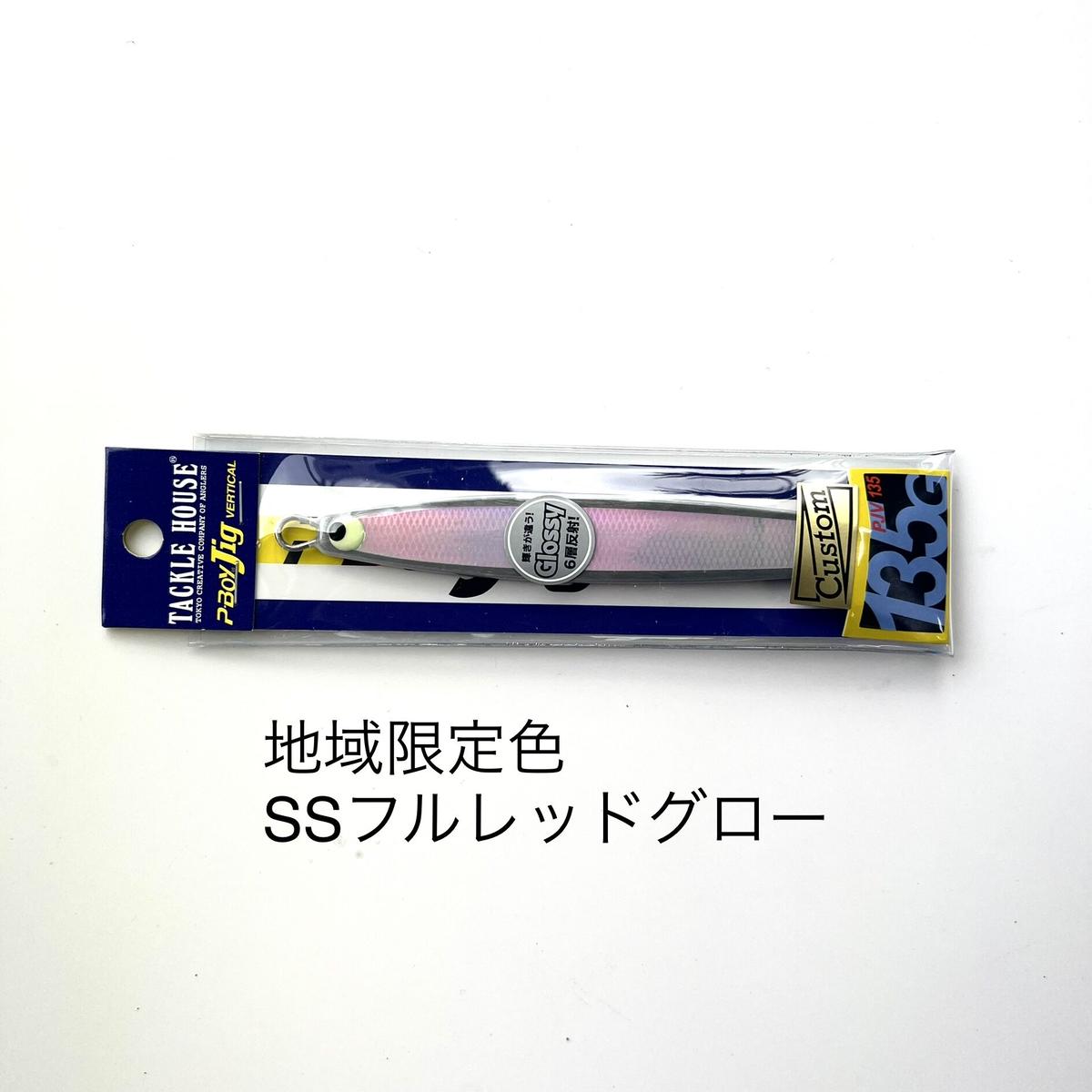 カラフルセット 3個 タックルハウス P boyジグ5本、メタルジグ、ジグ