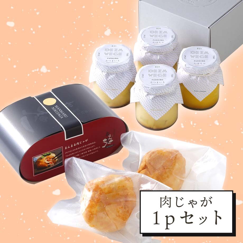 デザベジプリン４個 肉じゃが１ｐセット 松星 オンラインショップ