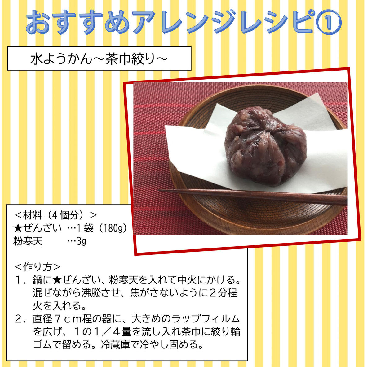 ぜんざい様おまとめページ ぜんざい様専用ページ
