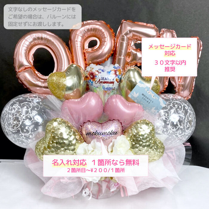 開店祝い バルーン バルーン開店祝い 開店祝いバルーン バルーンアレンジ バルーンギフト 開店