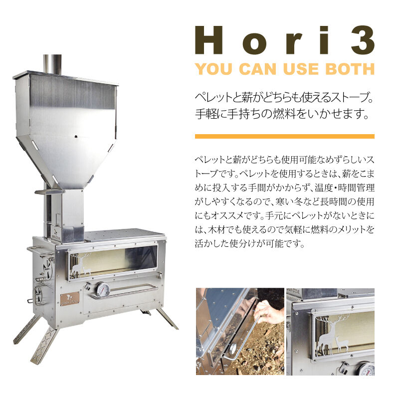 ぐりぐりさん　GreenStove Hori3 DEER Ver 2022.3.24 ペレット薪ストーブ【GreenStove Hori3 DEERVer】鹿柄
