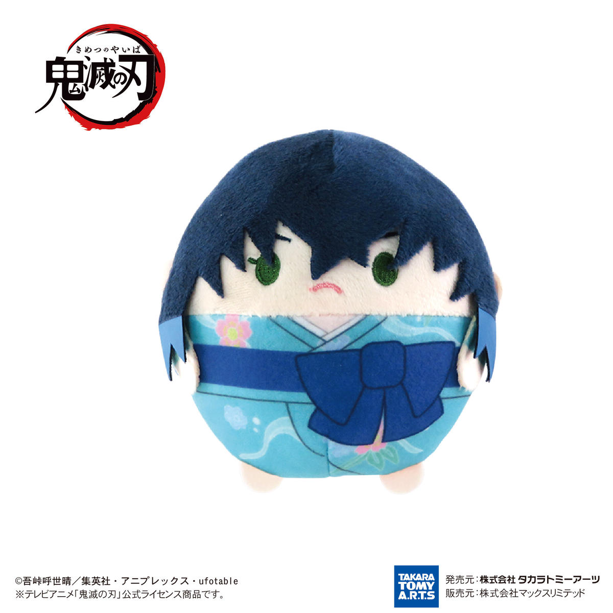 ふわ ころ りん 鬼 滅 の 刃】鬼滅の刃 ふわコロりんBIG4(D:
